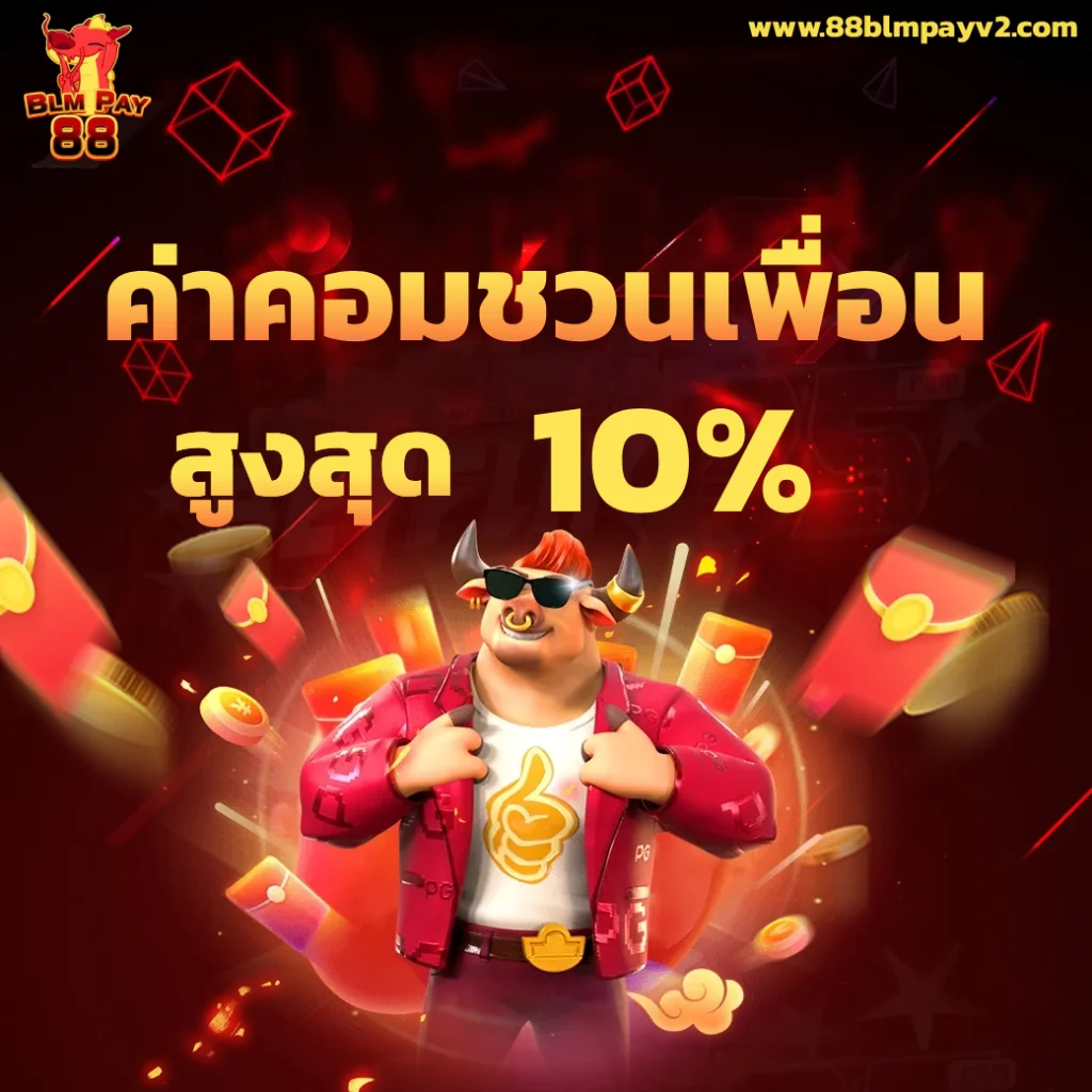 blmpay88 ทรูวอเลท