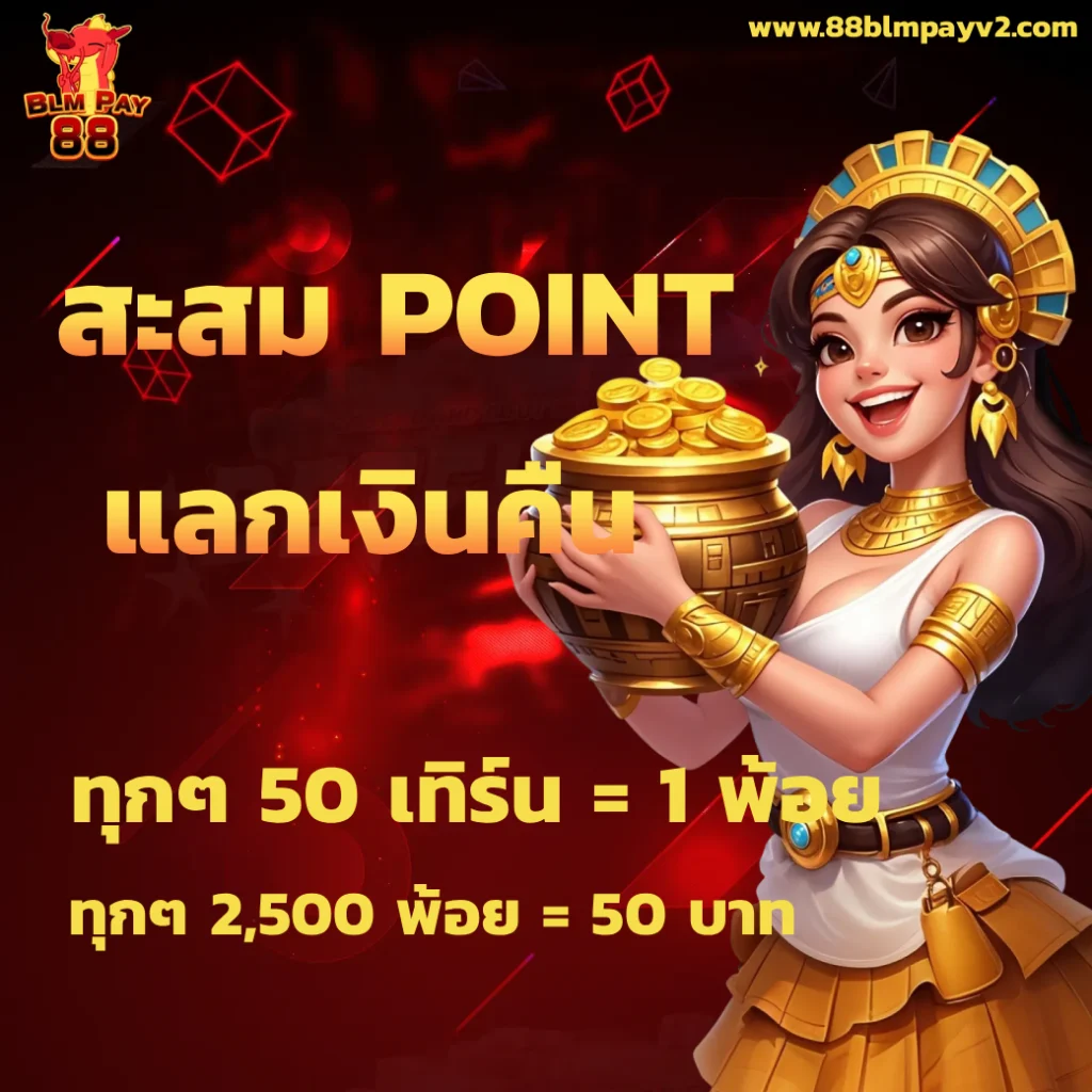 blmpay88 slot